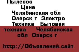 Пылесос Samsung SC 4752 › Цена ­ 1 999 - Челябинская обл., Озерск г. Электро-Техника » Бытовая техника   . Челябинская обл.,Озерск г.